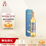 莫高（MOGAO）冰白葡萄酒红酒 果酒雷司令混酿冰酒 水晶500ml单支礼盒