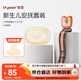 世喜安抚奶嘴6个月以上防胀气1-3岁夜用防龅牙air带收纳盒防掉链