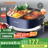 九阳（Joyoung）火锅专用锅电火锅火锅锅电炒锅电热锅不粘涮烤锅6L大容量2000W大火力鸳鸯锅G595