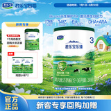 君乐宝（JUNLEBAO）乐臻3段幼儿配方奶粉(12-36月龄)170g 专利opo+乳铁蛋白