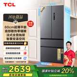 TCL 503升T9法式四门60cm超薄平嵌式底部散热大容量家用电冰箱风冷无霜一级能效双循环R503T9-DQ