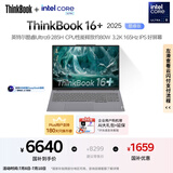 ThinkPad【国家补贴20%】联想ThinkBook16+ 2025轻薄办公 英特尔酷睿Ultra9 16英寸 32G 1T 3.2K笔记本电脑
