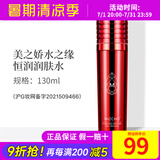 新生活化妆品水之缘恒润护肤系列三件套装专柜正品爽肤水护肤品官网旗舰 恒润爽肤水