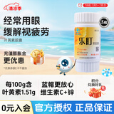 乐盯 叶黄素软胶囊 缓解视疲劳 成人儿童眼睛营养素60粒*0.50g/粒 【基础装】3瓶