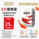 碧芭宝贝大鱼海棠pro纸尿裤L码试用便携装4片(9-14kg)尿不湿