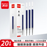 齐心(Comix)0.5mm蓝色子弹头按动中性笔芯 适用K35/GP108/EB35/S01 水笔签字笔替芯 20支/盒 R929