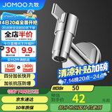 九牧（JOMOO）拖把池加长快开龙头水嘴不锈钢通用4分接口银色71059-785/1C-1