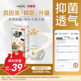 贝因美小屁孩Pro纸尿裤S46片（4-8kg）小号婴儿尿不湿夏季超薄透气