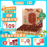中粮香雪（COFCOXIANGXUE）低糖高纤提拉米苏低GI蛋糕代餐动物奶油下午茶生日蛋糕点心990g