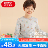 红豆儿童纯棉秋衣秋裤套装男女中大童薄款秋冬保暖内衣A类全棉棉毛衫 H4M1025瓦灰 150