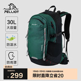伯希和（Pelliot）登山包户外背包大容量书包男女超轻便徒步旅行双肩包16902507绿色