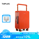 途加TUPLUS 平衡系列旅行箱中置宽拉杆箱大容量行李箱  熟橘 20英寸