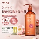 丝蕴（syoss）洗发水山茶油滋养修护洗发露420ml修护受损抚平毛躁无硅油洗头膏