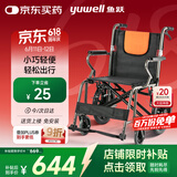 鱼跃(yuwell)轮椅H056C铝合金软座便携可折叠老人手推轮椅车小轻量化