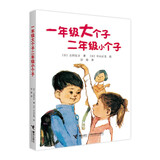 一年级大个子二年级小个子（新版）暑假作业 一升二暑假衔接 小升初暑假衔接