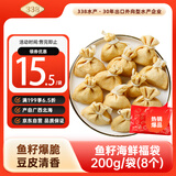 338 鱼籽海鲜福袋200g/包8个 火锅丸子关东煮麻辣烫食材 
