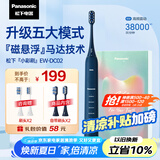 松下（Panasonic）电动牙刷牙医推荐小彩刷情侣款软毛成人磁悬浮声波震动清洁护龈生日礼物送女友送男友DC02蓝色