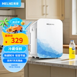 美菱 MELNG车载冰箱 20L小冰箱宿舍办公室租房用母乳冷藏冷暖箱户外家居用品