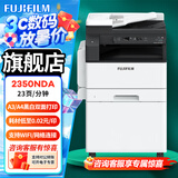 富士胶片2110升级款2150n复印机2350nda黑白激光打印机A3A4多功能一体机2150复合机打印复印扫描2350多功能 （原富士施乐）2350NDA(含输稿器+双面器)
