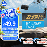 惠普（HP）64G TF卡 MicroSD 内存卡 存储卡 U3A2V30 运动相机无人机 适用于大疆pocket3 action4 影石 gopro