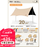 原始人 黑胶天幕帐篷户外露营网红野营遮阳棚野餐桌椅防晒八角蝶形 20㎡天幕+120铝桌+月亮椅*4