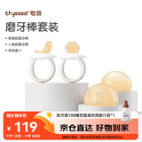 世喜磨牙棒婴儿牙胶口欲出牙期硅胶玩具0-3-6个月以上宝宝咬胶