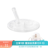 利其尔（Richell）吸管杯配件 透透杯系列 吸管杯 配件 PPSU学饮杯配件【新品】