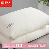 南极人抗菌100%全棉面料大豆纤维颈椎枕头芯 单只装 45*70cm