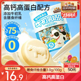 三只松鼠高钙高蛋白牛初乳奶贝300g/袋无添加奶片营养奶制品儿童休闲零食