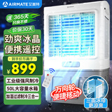 艾美特（AIRMATE）冷风扇空调扇制冷风机商用工业电冷风扇立式工厂车间可移动遥控水冷扇50L超大面积降温水冷机 R18