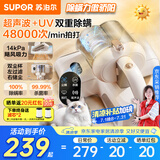 苏泊尔（SUPOR）除螨仪床宝双杯尘螨分离家用去螨虫强力深层次除螨紫外线杀菌SJ-R8