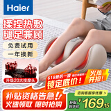 海尔（Haier）足疗机腿部按摩器脚底脚部腿部小腿按摩仪送老年人长辈父母亲节生日礼物送爸妈男女朋友HQZ-Z221Z