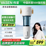 伟星 前置过滤器F7 反冲洗40微米滤网4吨耐压防爆净水器滤水器20 25管
