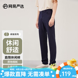 网易严选莱卡高弹时尚直筒休闲裤男士轻商务修身直筒裤男显瘦裤子夏季男 藏青色 32 （175/82A）