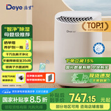 德业（Deye）除湿机/抽湿机 除湿量12升/天 家用轻音地下室干衣机除湿器 母婴萌宠 银离子抗菌DYD-B12A3