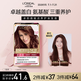 欧莱雅卓韵霜染发霜#4.25(紫红褐棕)遮白发染发膏 男女白头发通用染发剂
