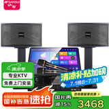 山水（SANSUI）PK09家庭KTV音响全套 SQ12家用会议点歌机音响电视卡拉OK 家庭影院卡包音箱套装 6.5吋版本+功放+话筒+点歌机
