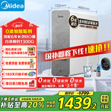 美的（Midea）净水器家用鲜活零陈水净水机白泽6年长效RO反渗透厨下式净水器直饮净饮机 0阻垢剂 1200G