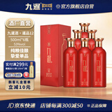 九暹暹品12酱香型53度白酒高端婚宴喜酒贵州高粱老酒宴请送礼盒装 53度 500mL 6瓶 【整箱实惠装】 酱香白酒
