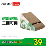 小佩梯形猫抓板 猫抓板宠物猫咪 猫抓床猫沙发猫窝瓦楞纸 猫磨爪玩具