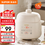 苏泊尔 电炖锅 电炖盅 燕窝炖 宝宝辅食 婴儿煮粥锅1.5L精巧容量 隔水揉炖 迷你煮粥煲汤锅DZ15YC897