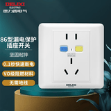 德力西（DELIXI）防漏电保护开关插座空调柜机热水器专用保护器插头五孔带漏保电源 16A五孔漏保面板/明暗装通用