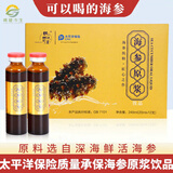 海参多肽浓缩液辽宁液体饮料蓬莱海参原浆精华浓缩正宗即食滋补口 买二+二[共48支]装赠2礼袋