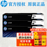 惠普（HP）110a硒鼓 W1110a原装黑色粉盒 适用108a/w 136a/w/nw/wm 138pnw W1110A 黑色硒鼓三支装（约4500页）