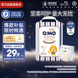 奇莫Q-MO皇家至柔纸尿裤XL20片(12-17kg)尿不湿加大号超薄透气超能吸