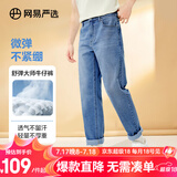 网易严选舒弹大师牛仔裤男式基础直筒牛仔裤亲肤弹力舒适透气黑色裤子 A款-休闲舒弹款-牛仔浅蓝 32 (L)