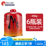 火枫（FIRE-MAPLE）户外高山气罐 便携气野炊野营露营野餐安全高山极寒罐燃料 脉鲜450g*6
