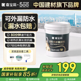 嘉宝莉（CARPOLY）隔热防水涂料屋顶防水胶补漏材料高弹性丙烯酸房顶白色防水20kg