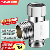 橱卫帮（CVBAB）三通接头加厚一进二出马桶配件 4分活接口铜材质角阀分水器CV-A02