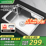 华帝（VATTI）304不锈钢水槽单槽拉丝不锈钢洗菜盆 厨房水槽洗碗盆-以旧换新